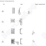 Э­скизы решеток типов 10, 11, 12, 13