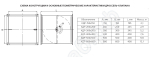Схема конструкции и основные геометрические характеристики клапана КДР