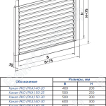 Габаритные размеры канальных решеток Канал-РКА