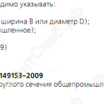 Код заказа клапана РЕГУЛЯР-Л круглого